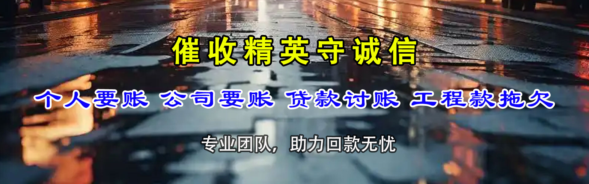 兴化收债公司