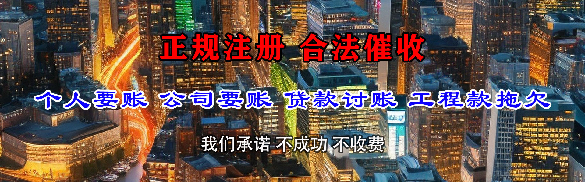 兴化收债公司